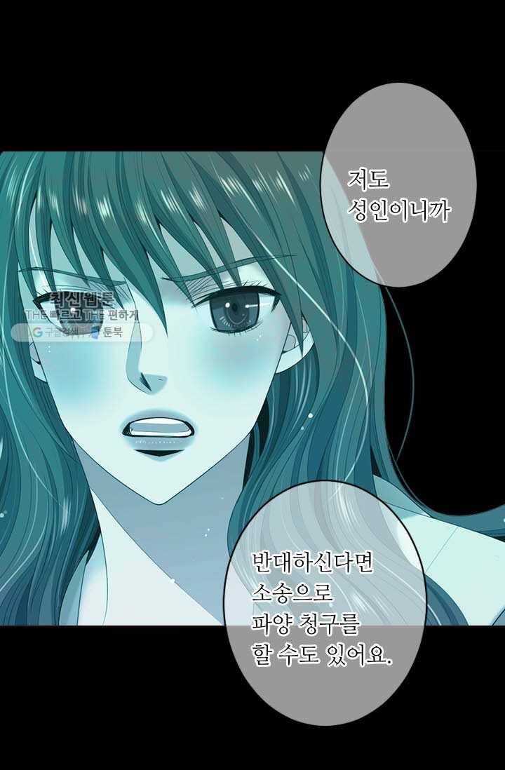 남친 있음 시즌3 17화 3