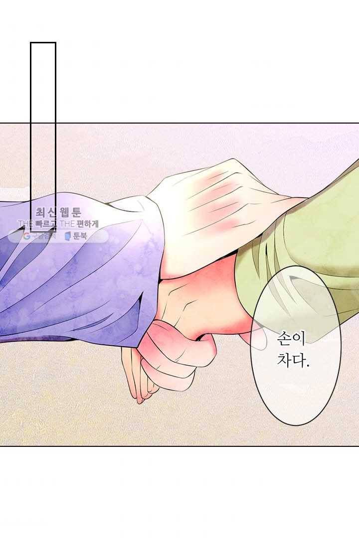 남친 있음 시즌3 17화 4