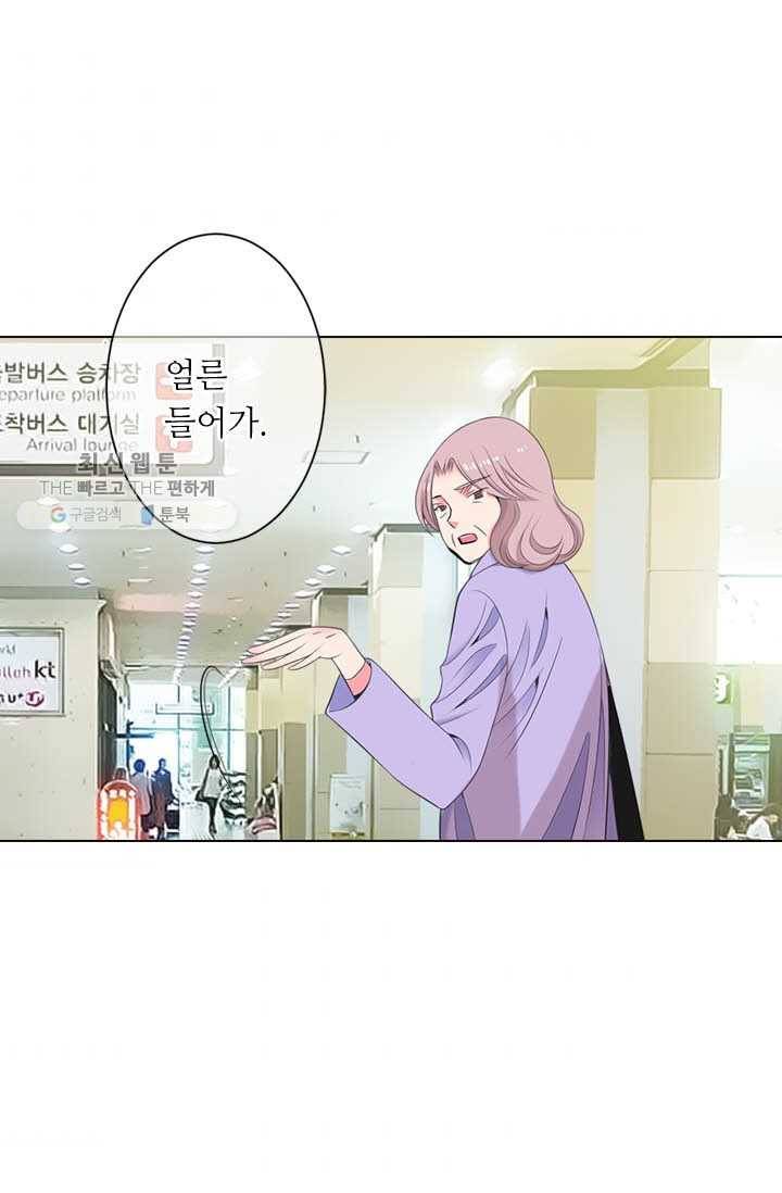 남친 있음 시즌3 17화 5