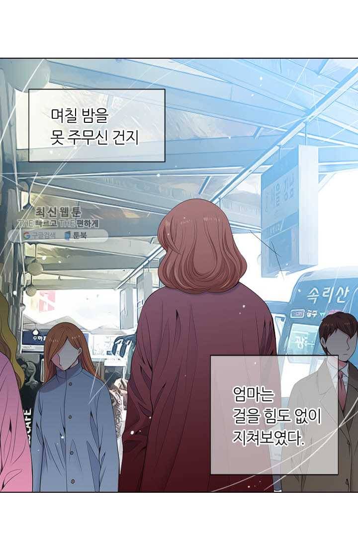 남친 있음 시즌3 17화 7