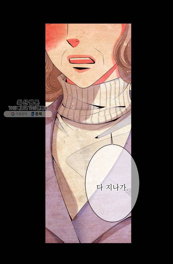 남친 있음 시즌3 17화 8
