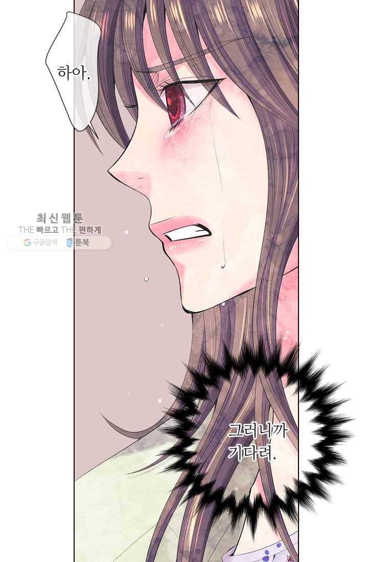 남친 있음 시즌3 17화 9