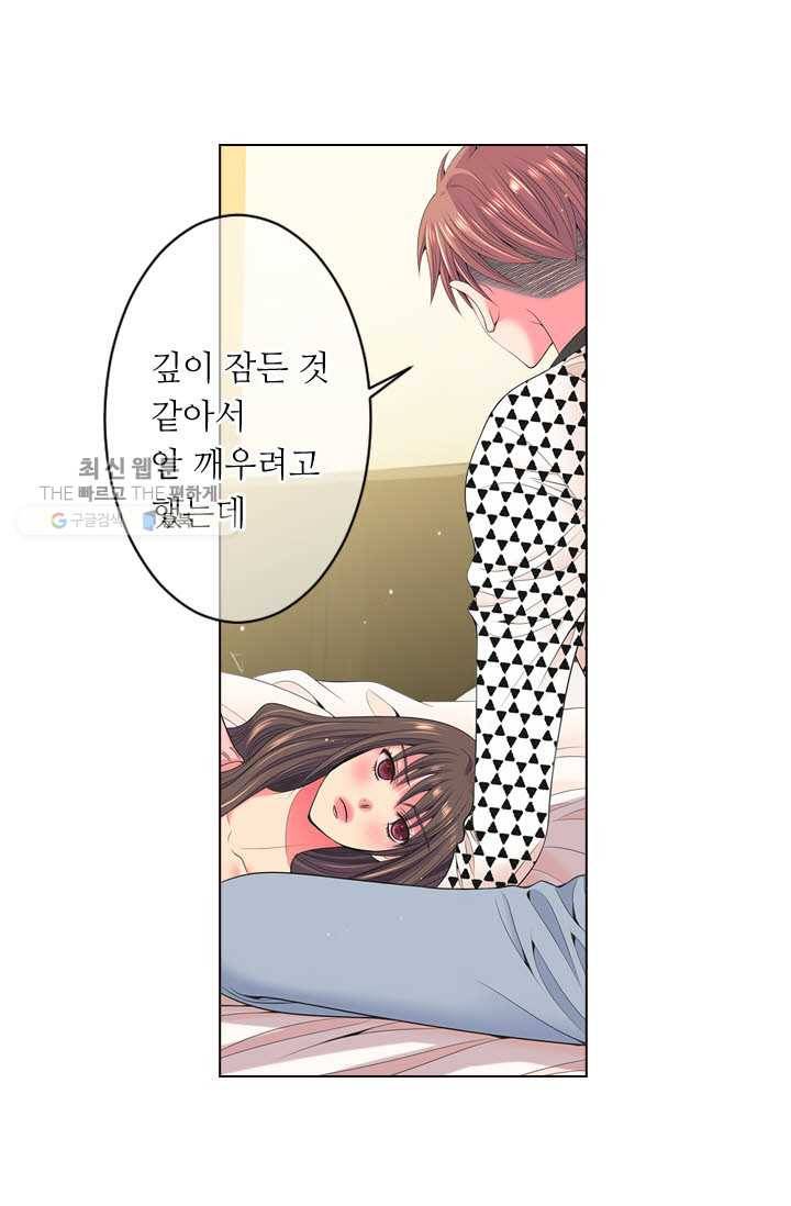남친 있음 시즌3 17화 16