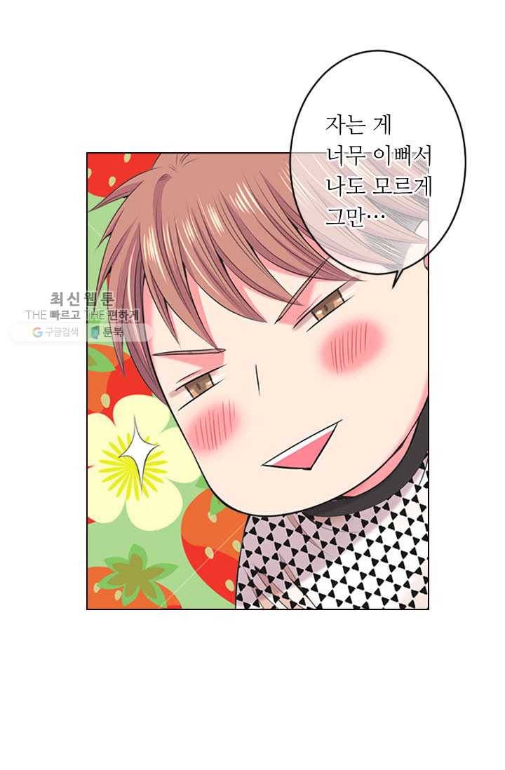 남친 있음 시즌3 17화 17