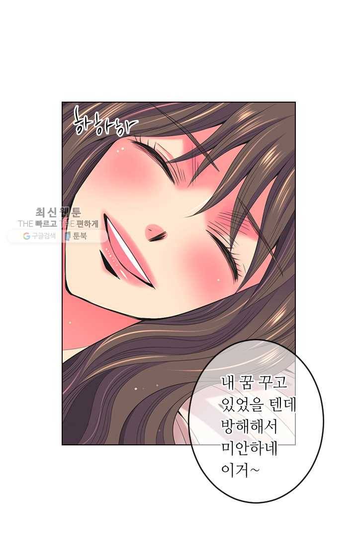 남친 있음 시즌3 17화 18
