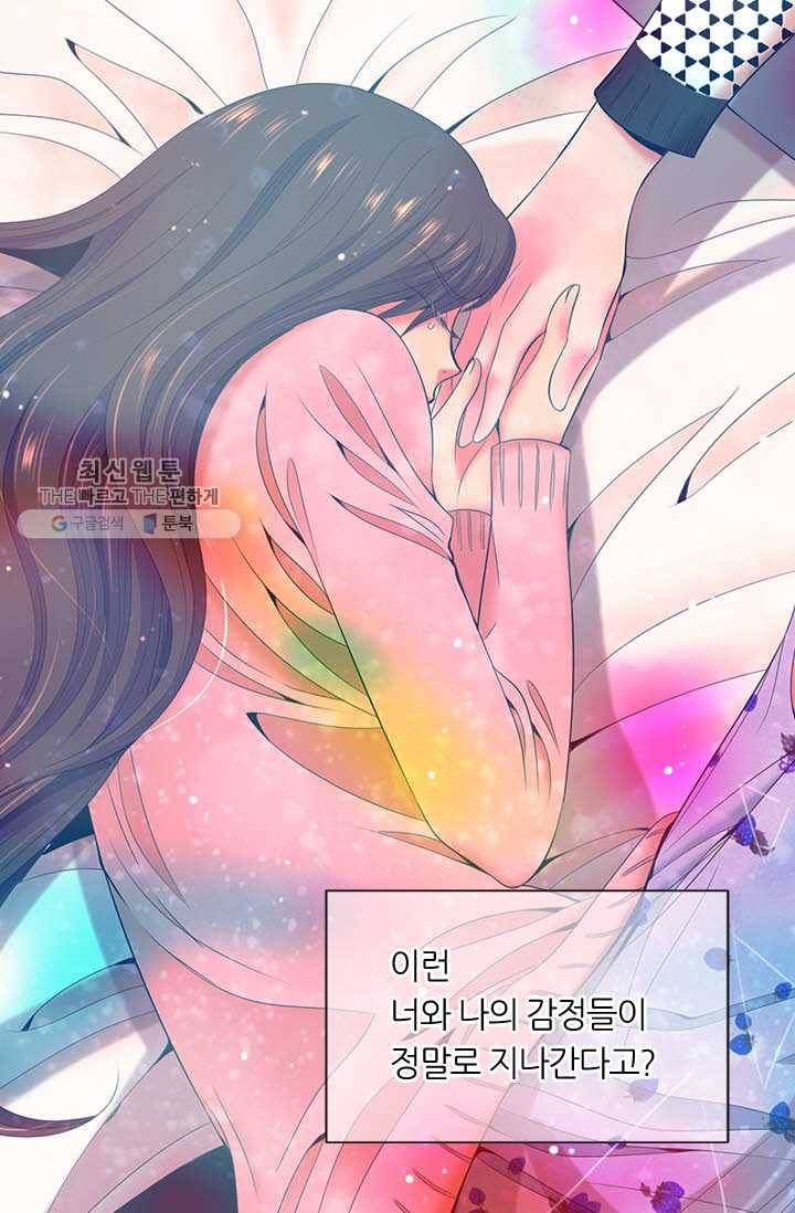 남친 있음 시즌3 17화 20