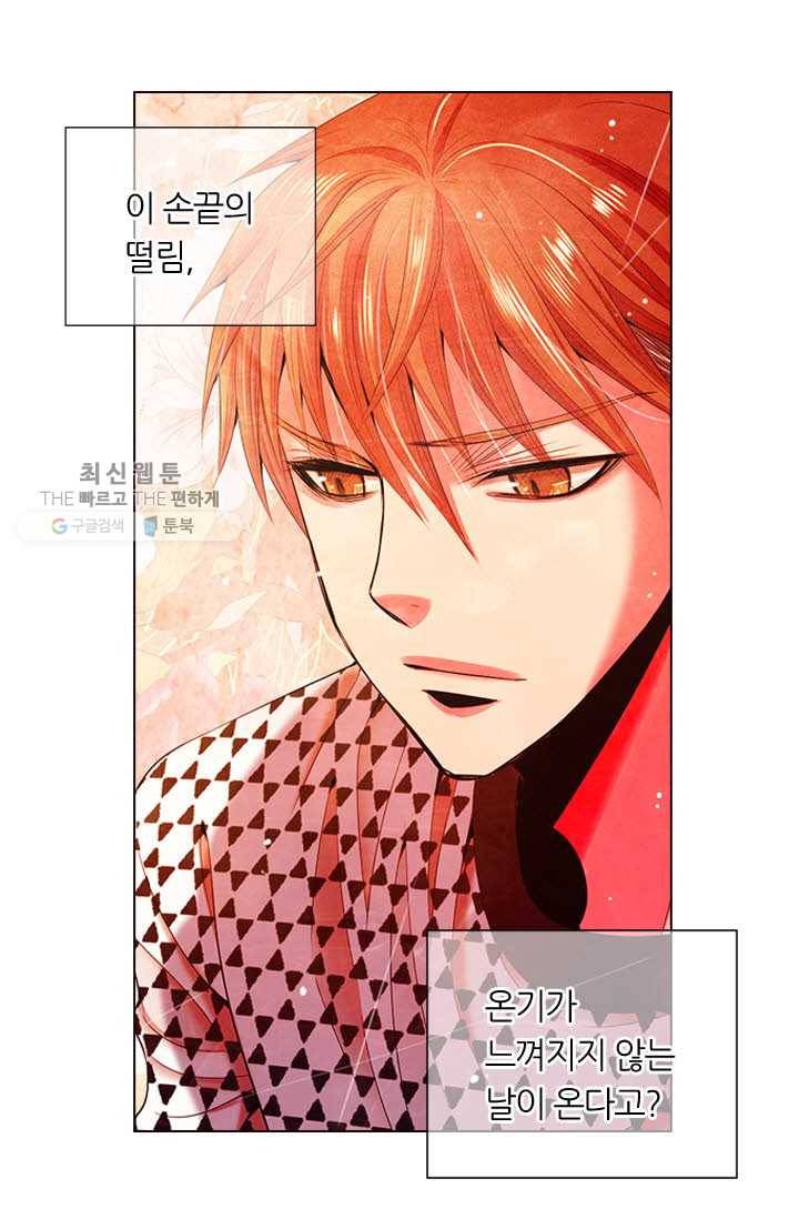 남친 있음 시즌3 17화 21
