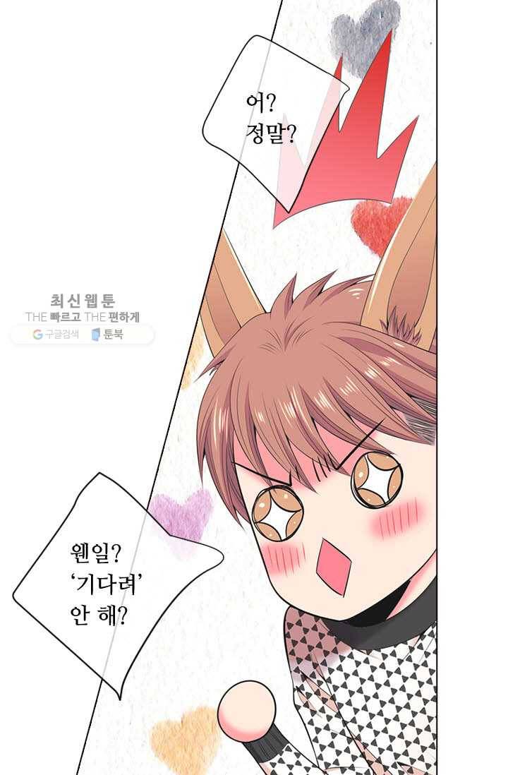 남친 있음 시즌3 17화 23