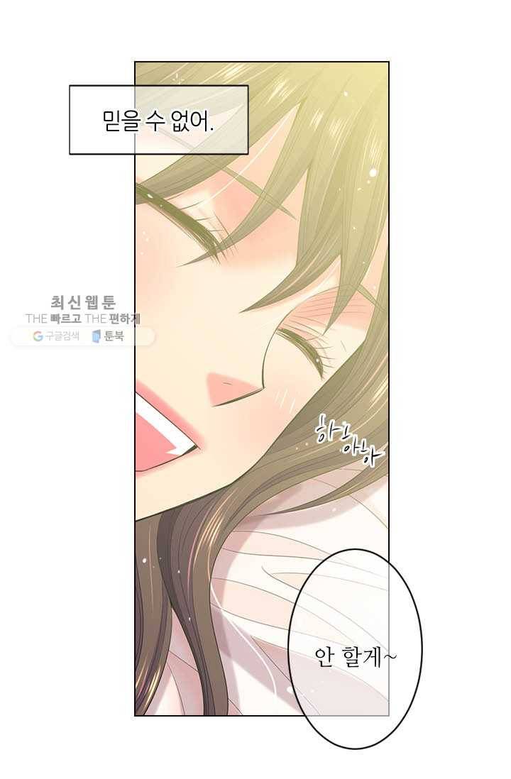 남친 있음 시즌3 17화 24