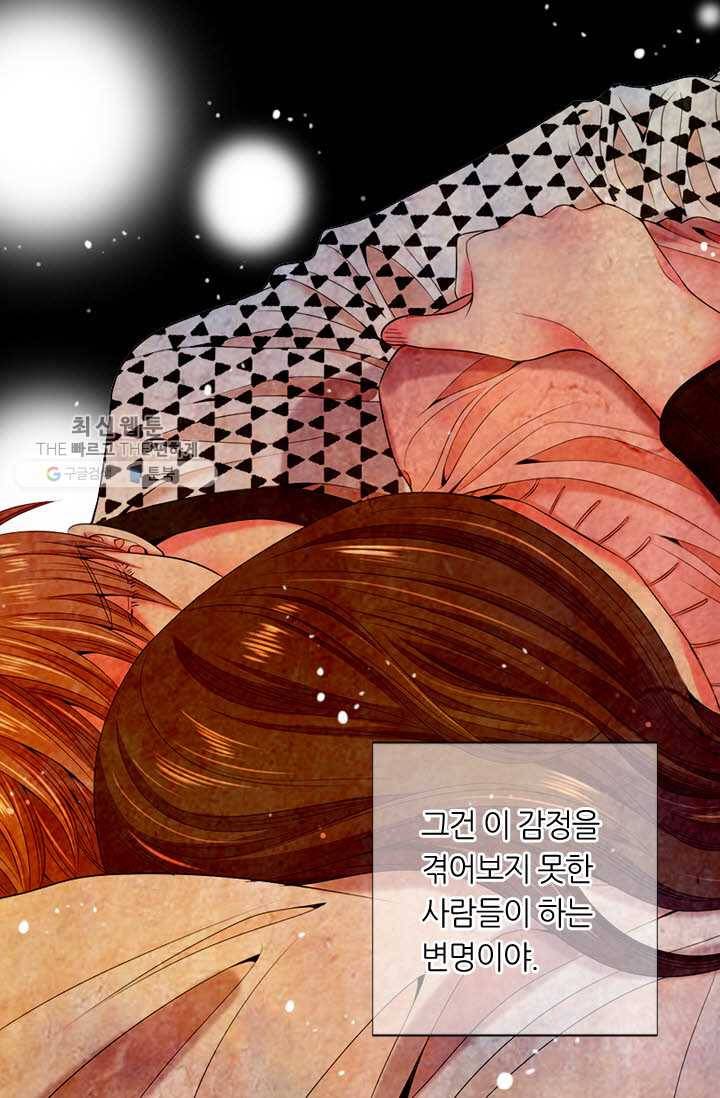 남친 있음 시즌3 17화 25