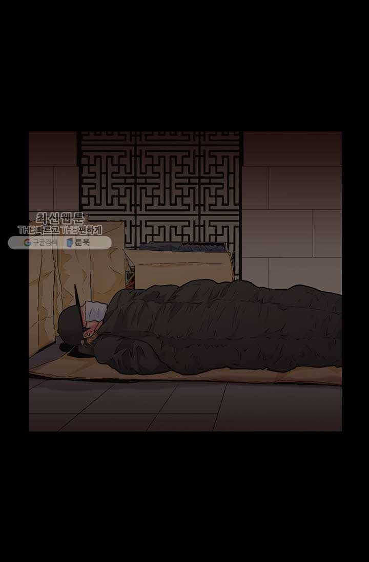 남친 있음 시즌3 17화 29