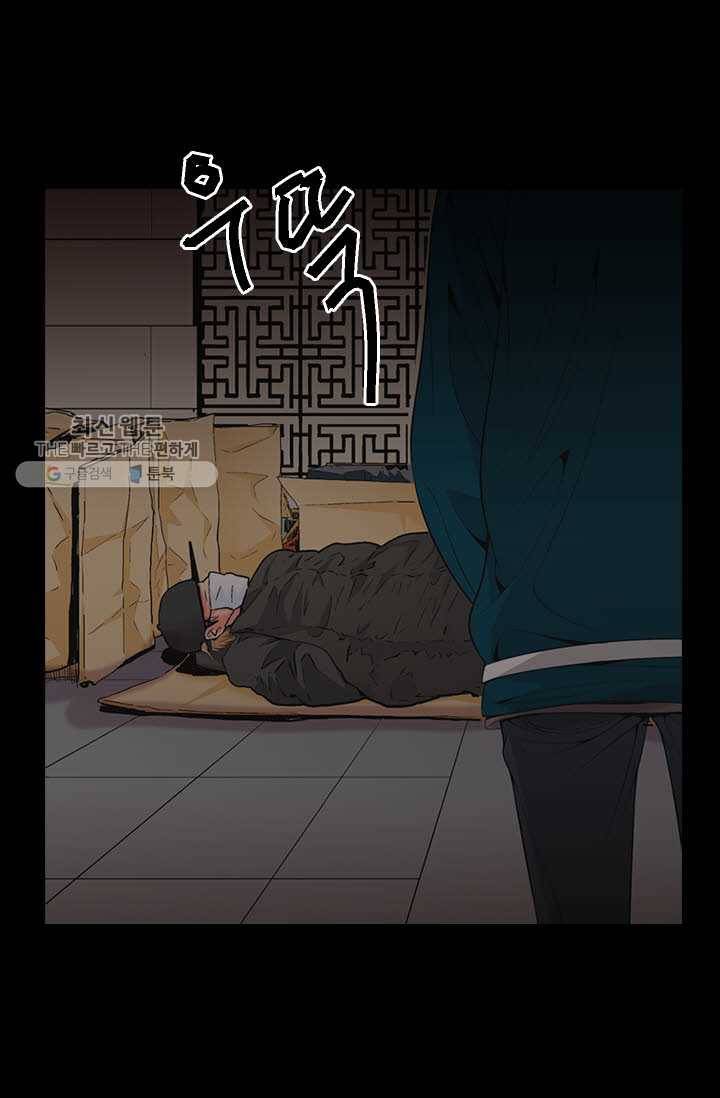 남친 있음 시즌3 17화 30