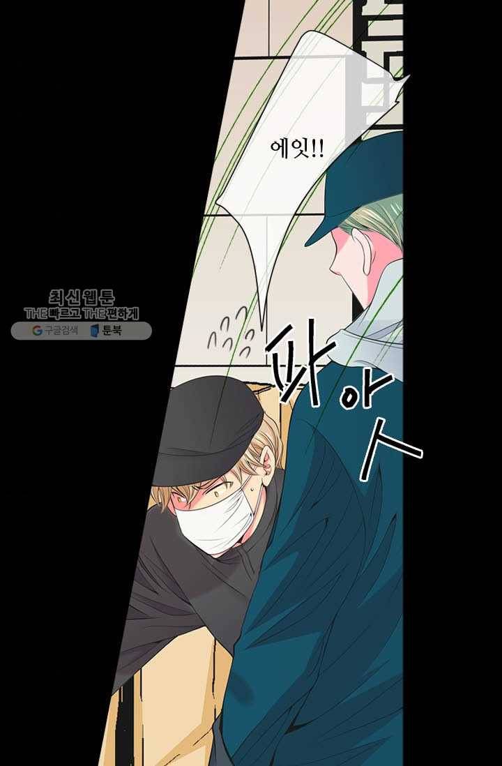 남친 있음 시즌3 17화 34