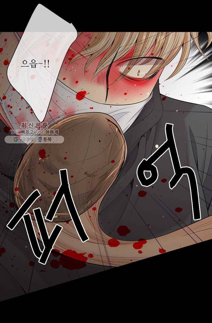 남친 있음 시즌3 17화 38