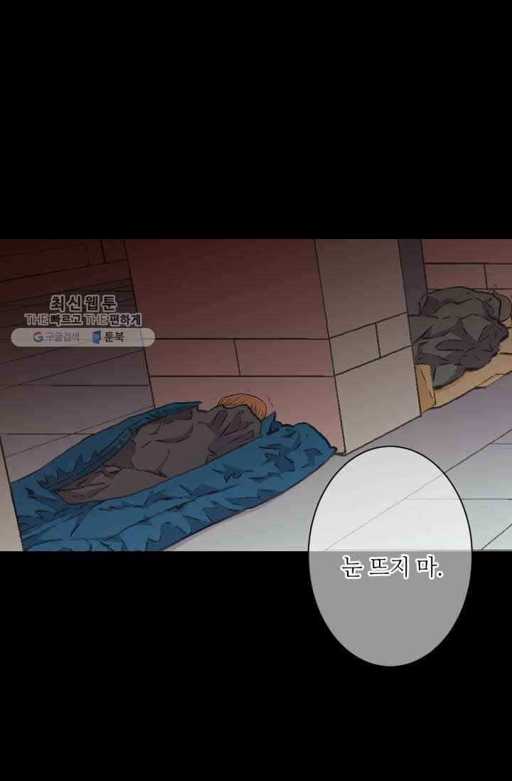남친 있음 시즌3 17화 41