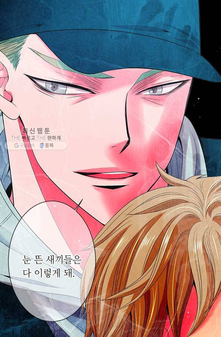 남친 있음 시즌3 17화 42