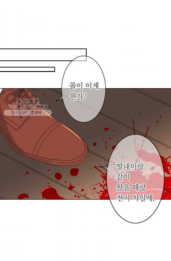 남친 있음 시즌3 17화 44