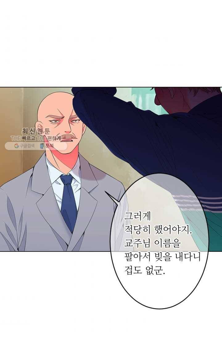 남친 있음 시즌3 17화 45