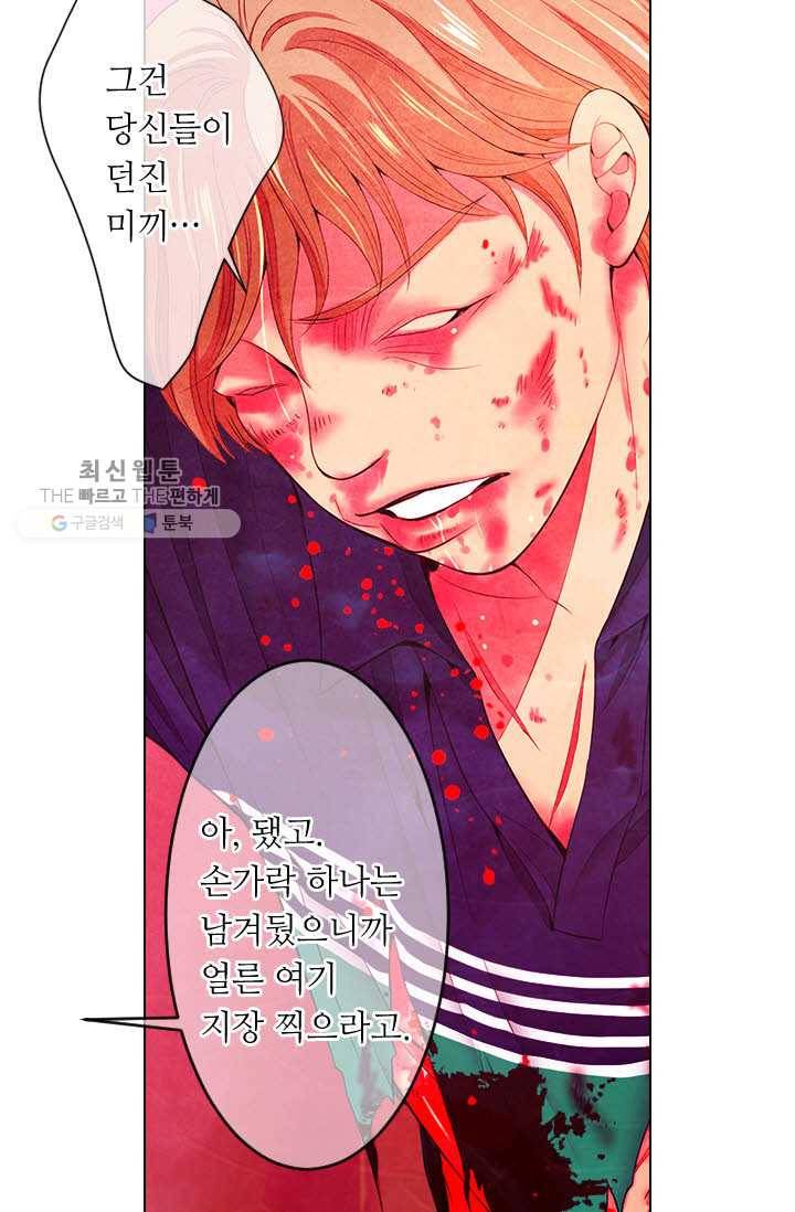 남친 있음 시즌3 17화 46