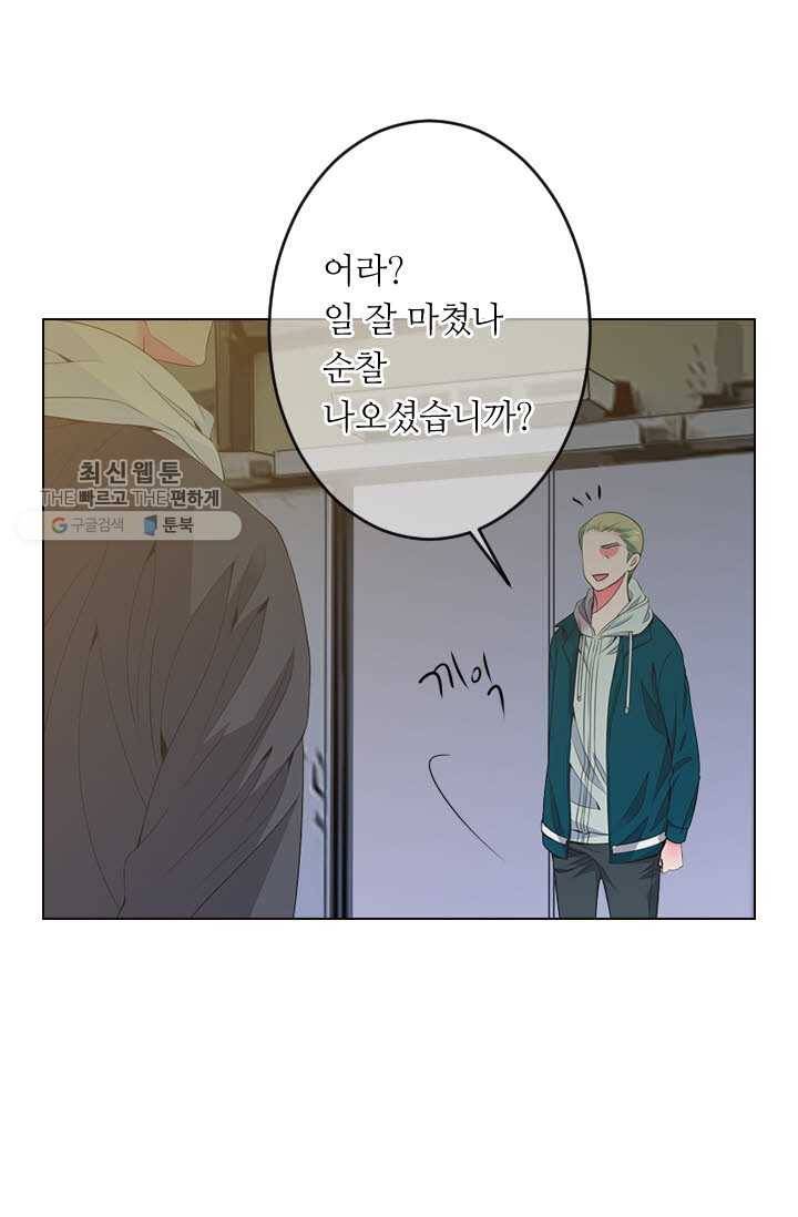 남친 있음 시즌3 17화 50