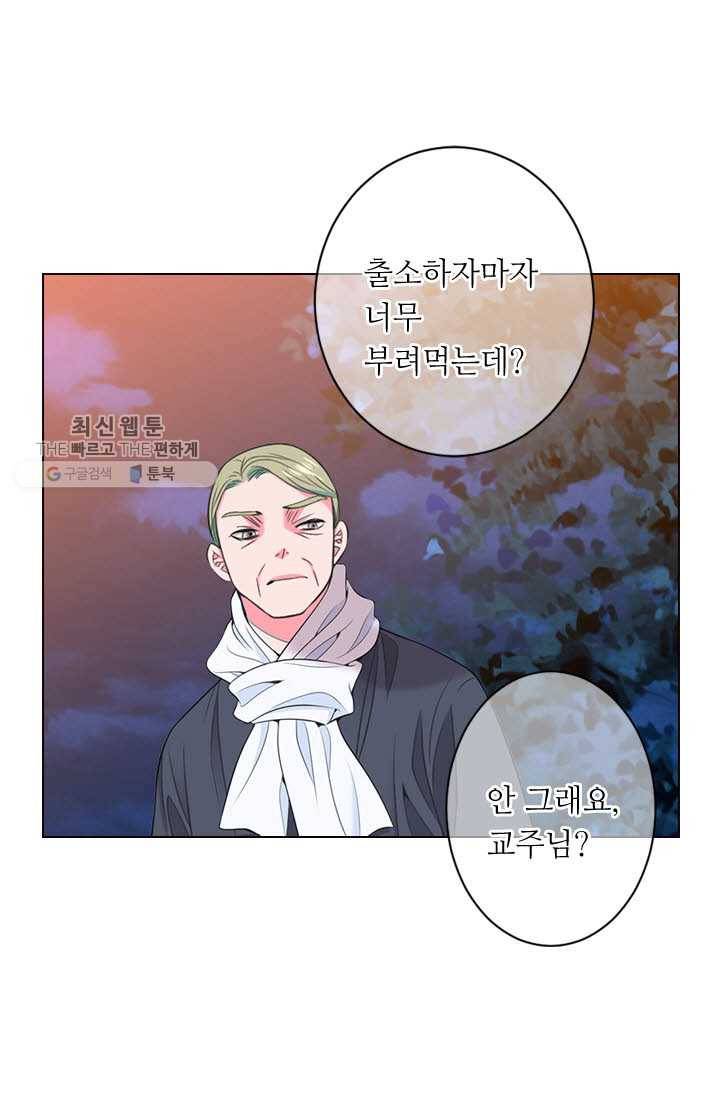 남친 있음 시즌3 17화 51