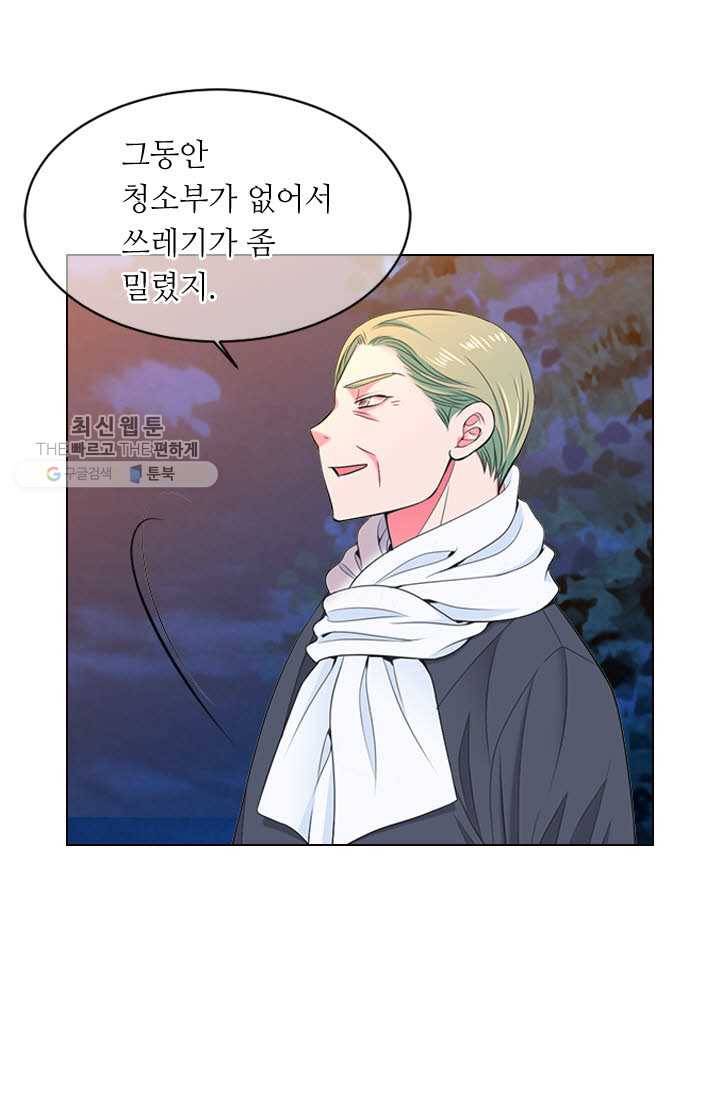 남친 있음 시즌3 17화 52
