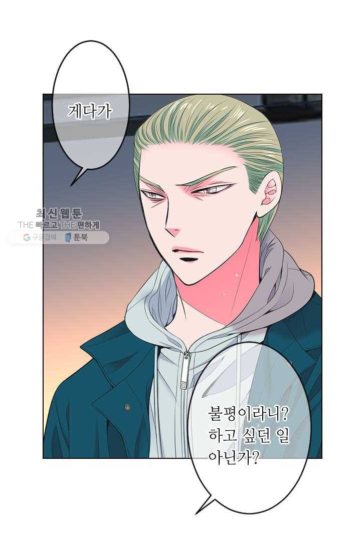 남친 있음 시즌3 17화 53