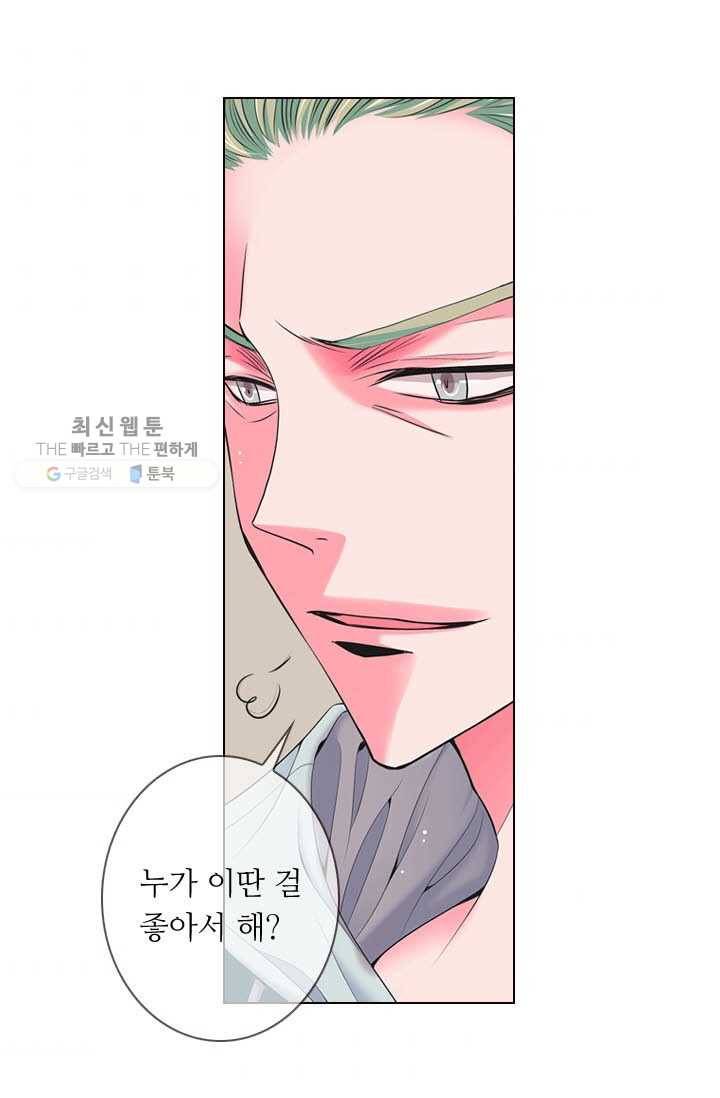 남친 있음 시즌3 17화 54