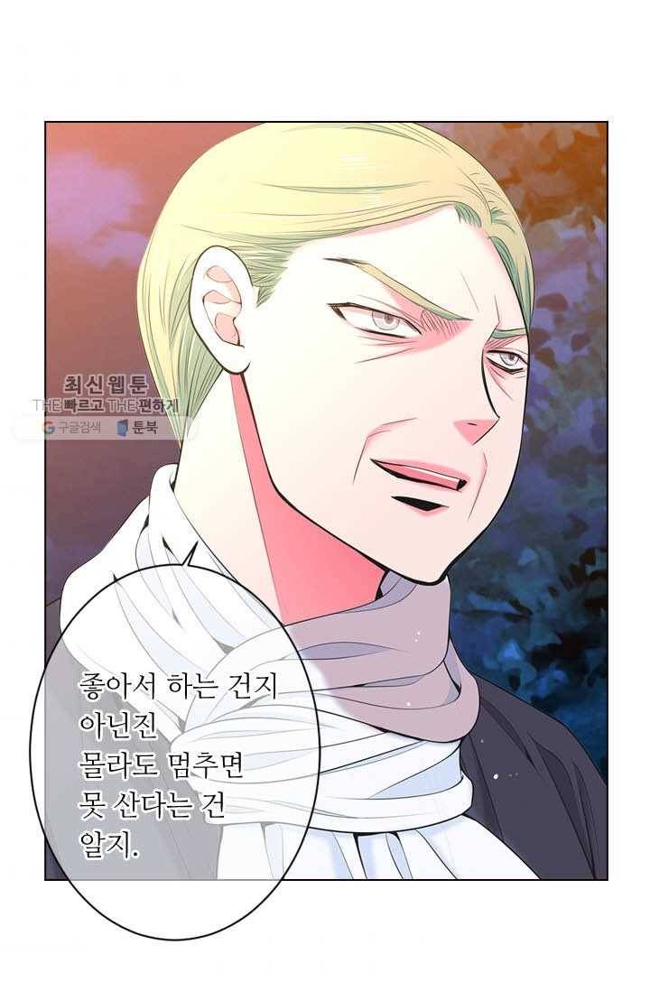남친 있음 시즌3 17화 55