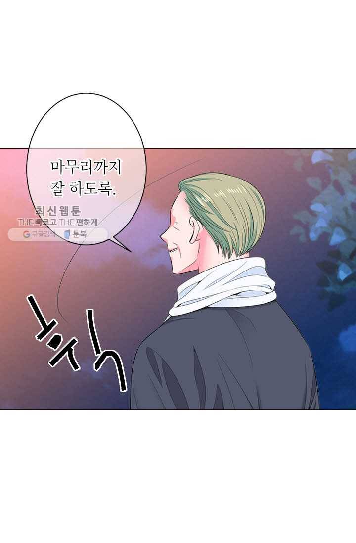 남친 있음 시즌3 17화 57