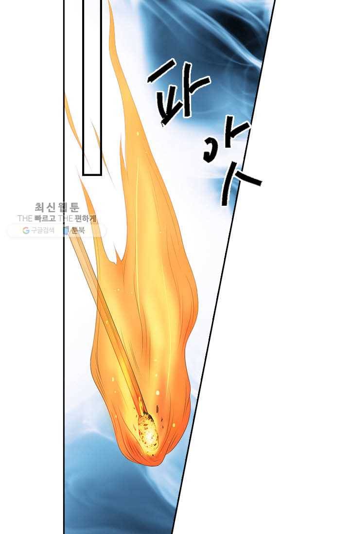 남친 있음 시즌3 17화 59