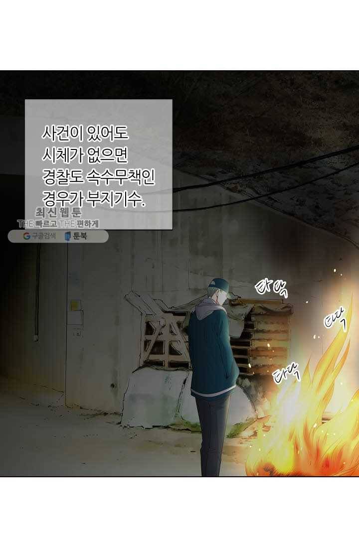 남친 있음 시즌3 17화 61