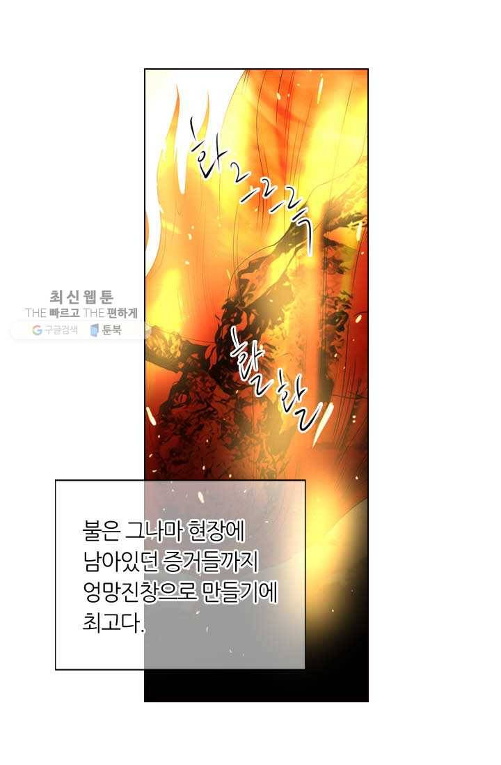 남친 있음 시즌3 17화 62