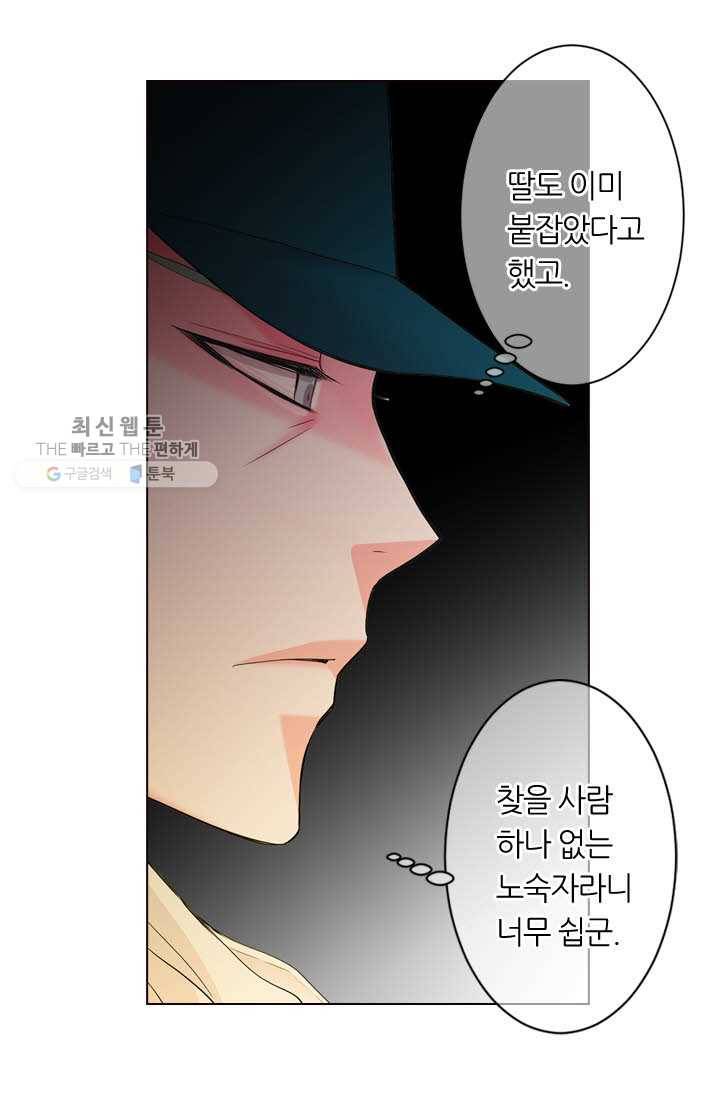 남친 있음 시즌3 17화 63