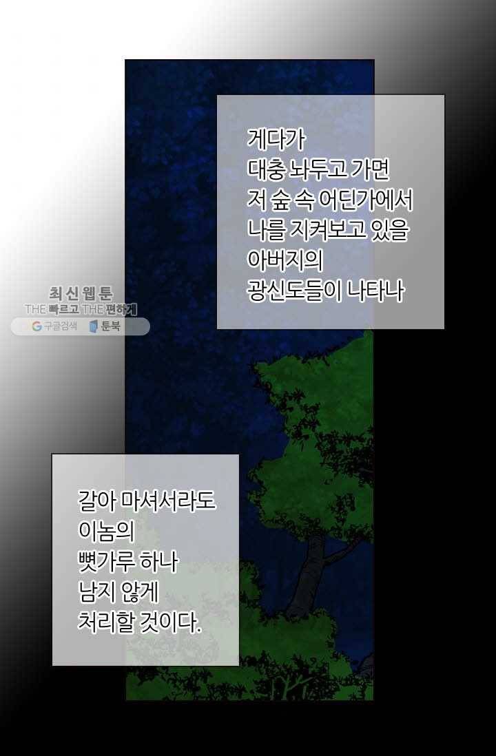 남친 있음 시즌3 17화 64