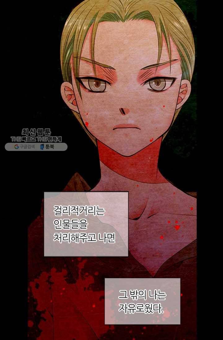 남친 있음 시즌3 17화 65