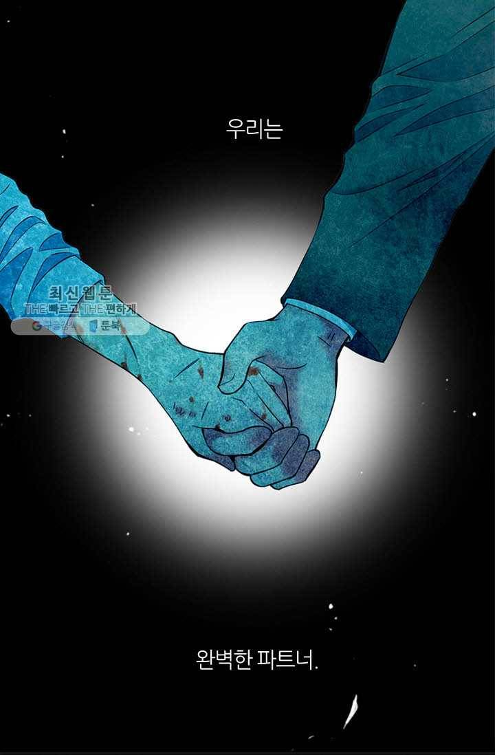 남친 있음 시즌3 17화 66