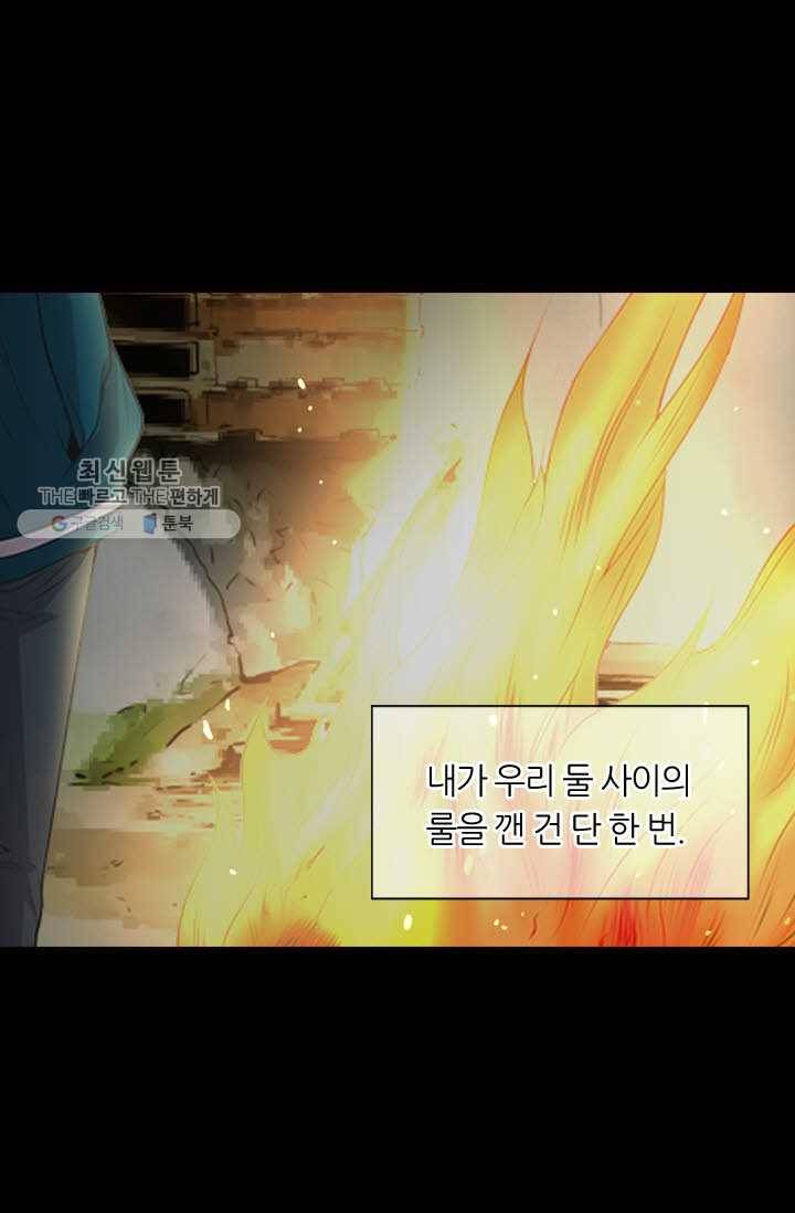남친 있음 시즌3 17화 67
