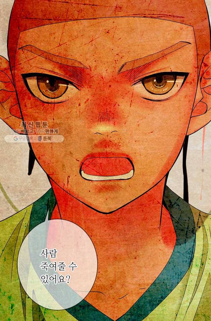 남친 있음 시즌3 17화 69