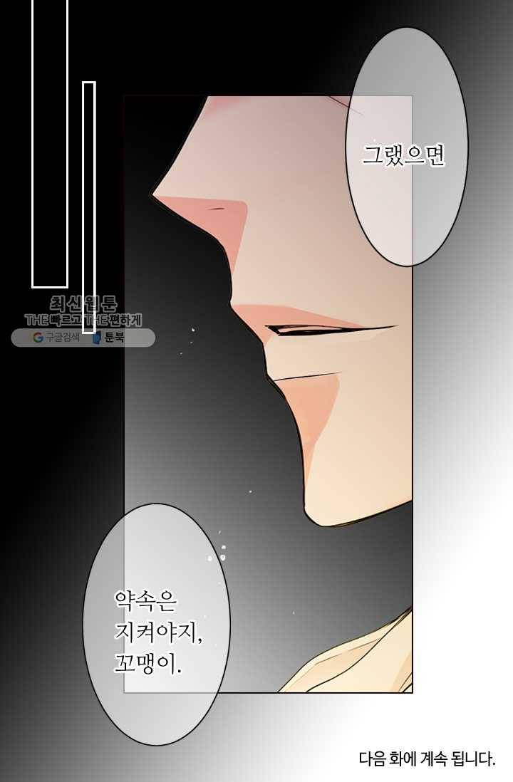 남친 있음 시즌3 17화 71
