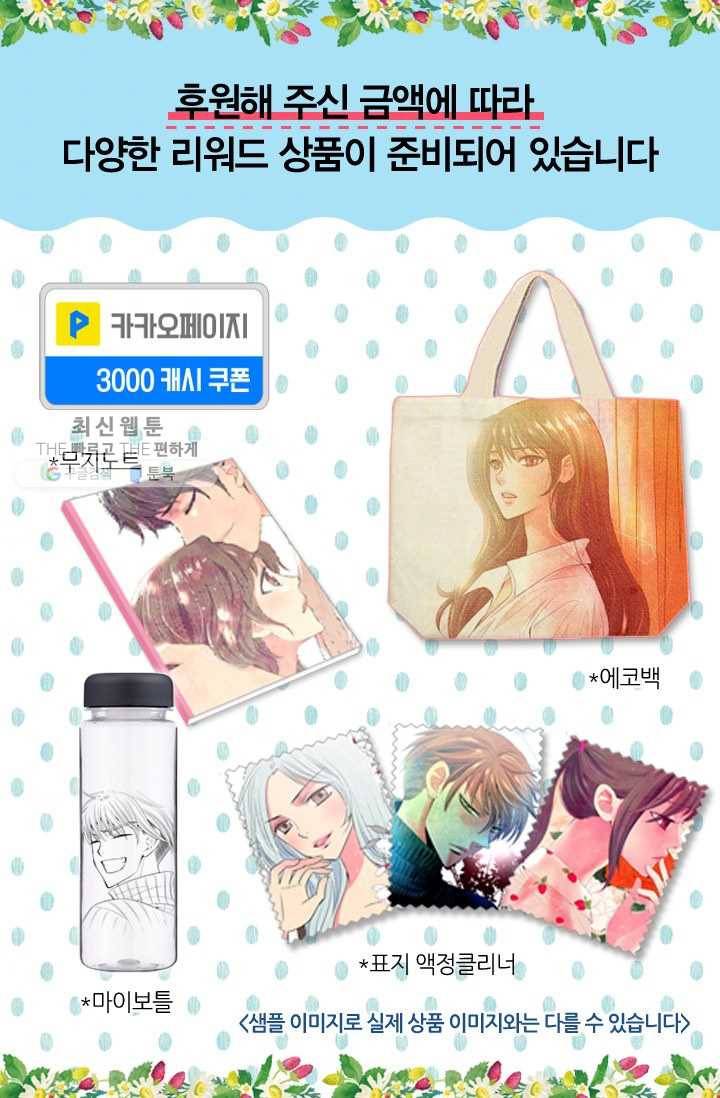 남친 있음 시즌3 17화 75