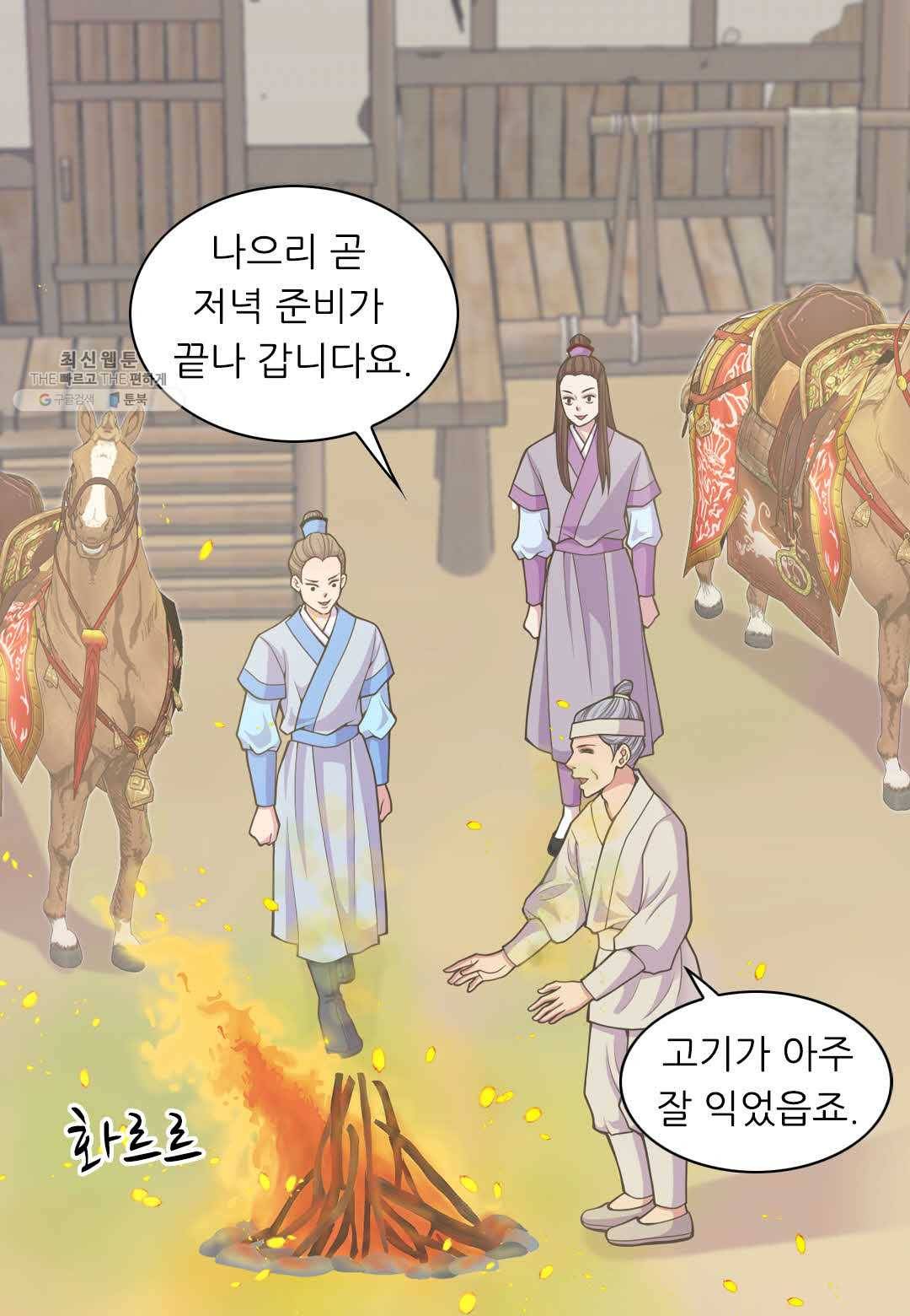 심장은 없지만 너를 사랑해 22화 3