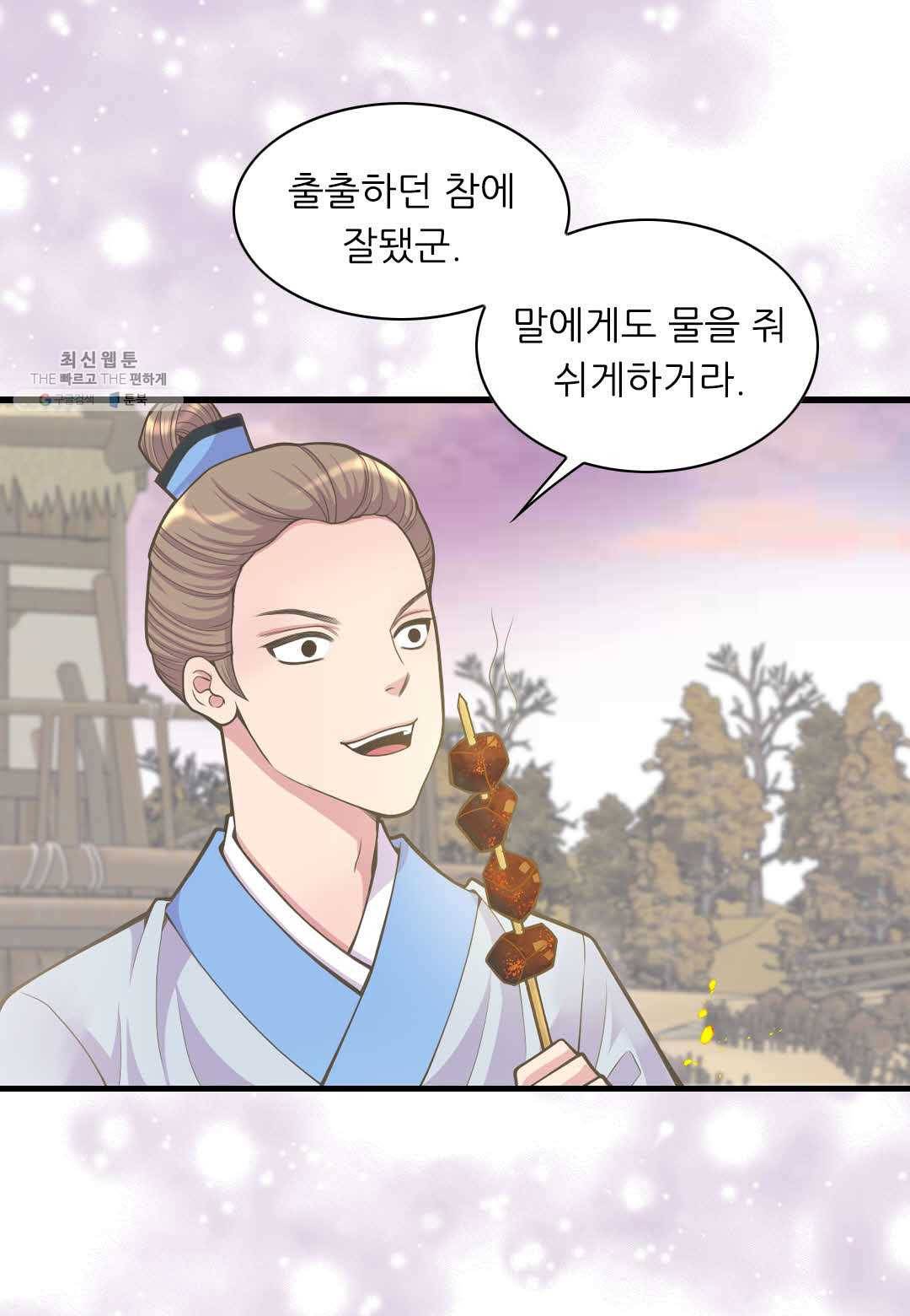 심장은 없지만 너를 사랑해 22화 4