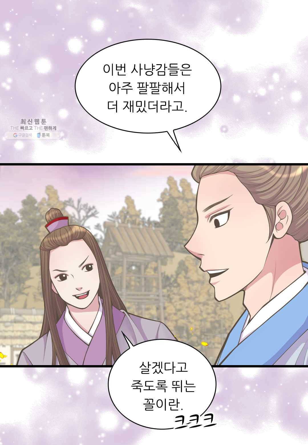 심장은 없지만 너를 사랑해 22화 5