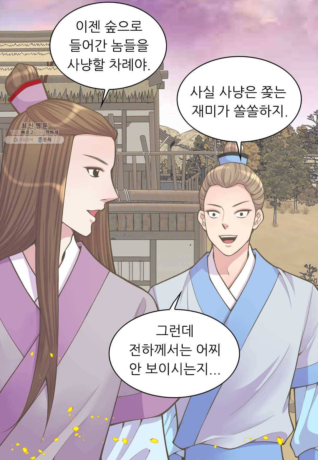 심장은 없지만 너를 사랑해 22화 6