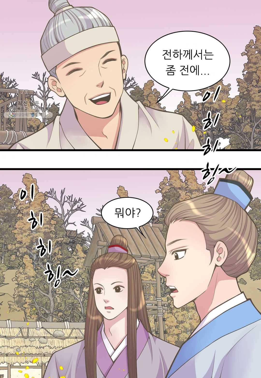 심장은 없지만 너를 사랑해 22화 7