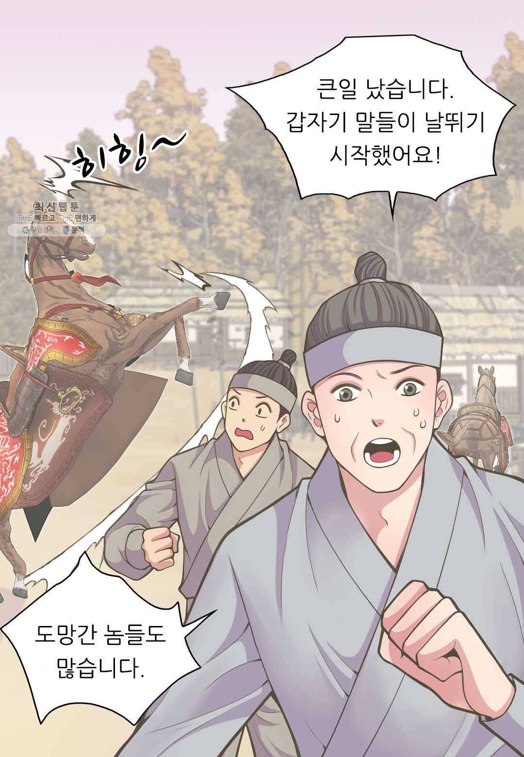 심장은 없지만 너를 사랑해 22화 8