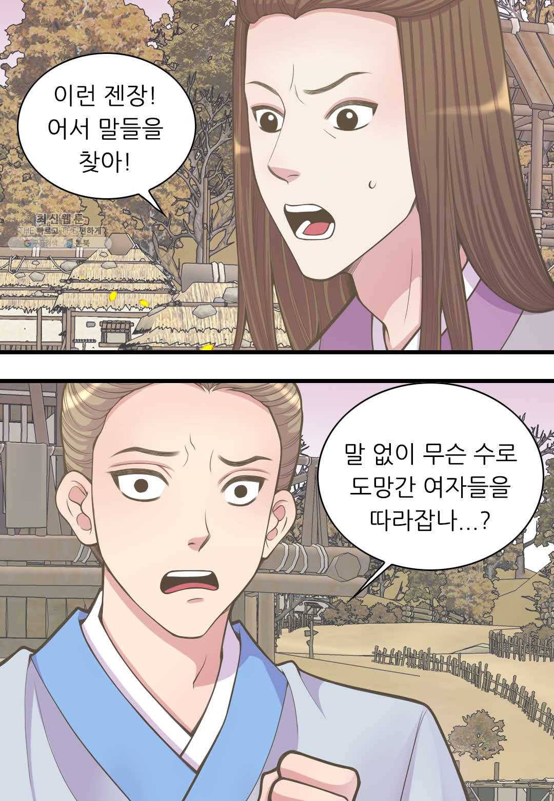 심장은 없지만 너를 사랑해 22화 9