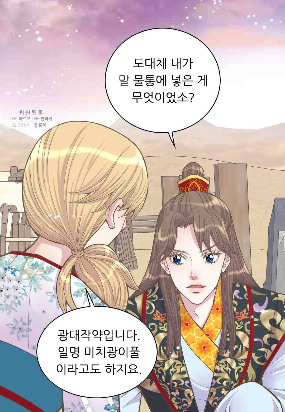 심장은 없지만 너를 사랑해 22화 11