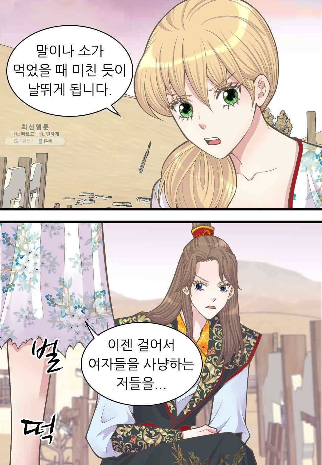 심장은 없지만 너를 사랑해 22화 12